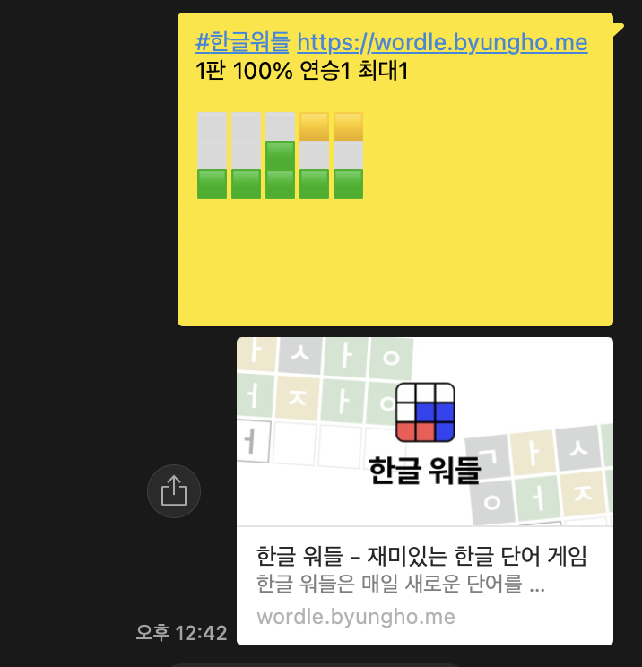 kakaotalk og image